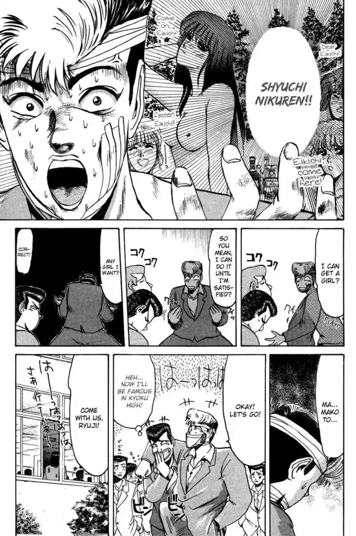 Shounan Junai Gumi 54