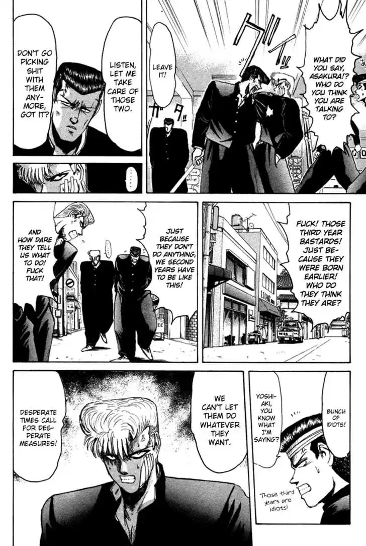 Shounan Junai Gumi 54