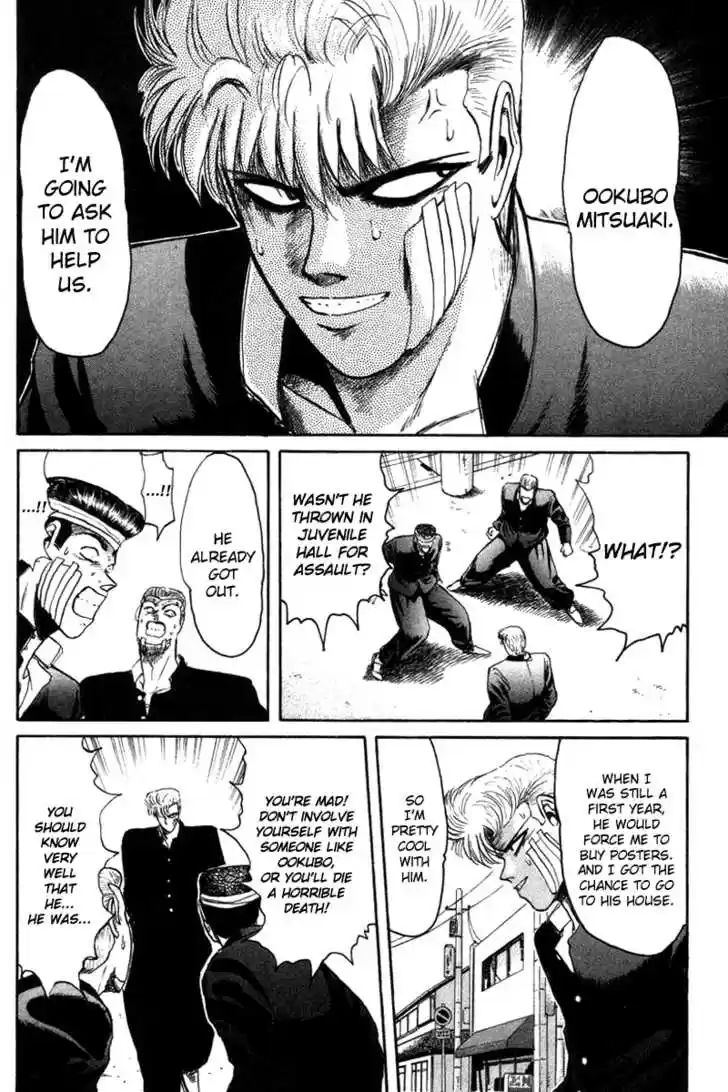 Shounan Junai Gumi 54