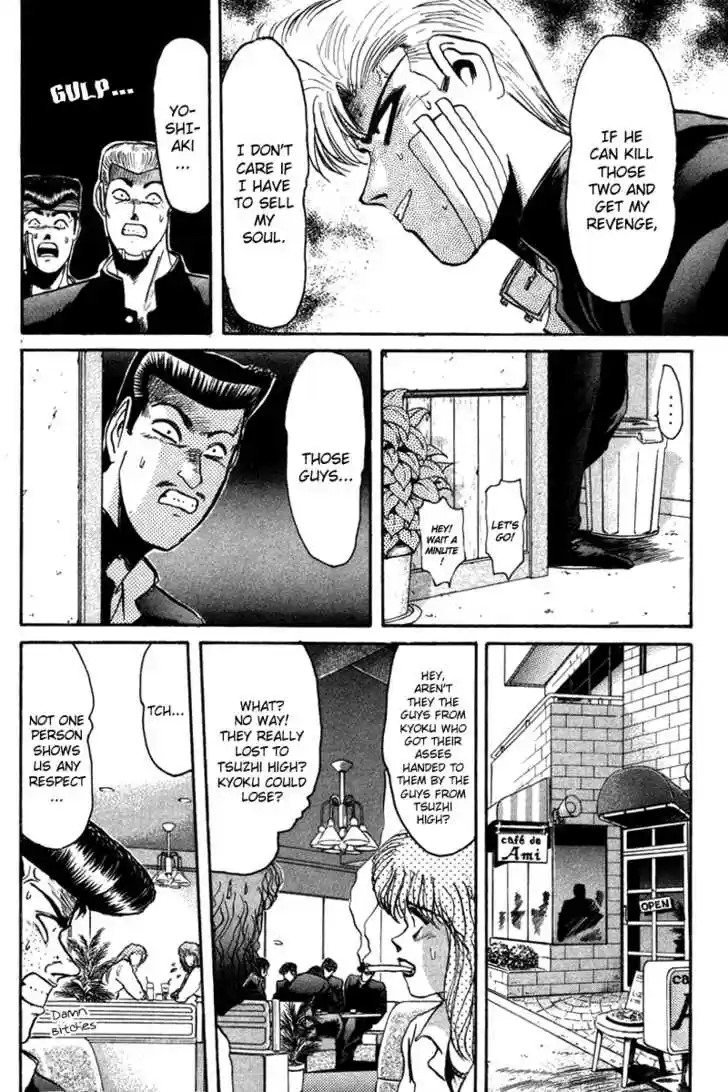 Shounan Junai Gumi 54