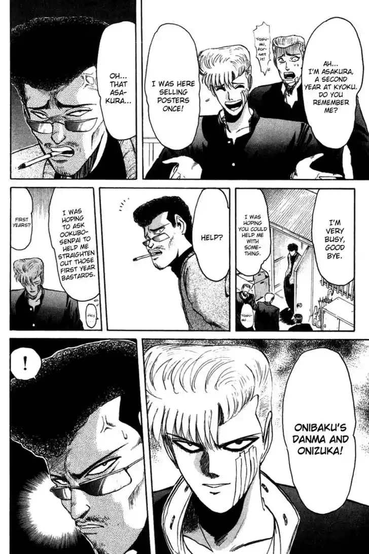 Shounan Junai Gumi 55