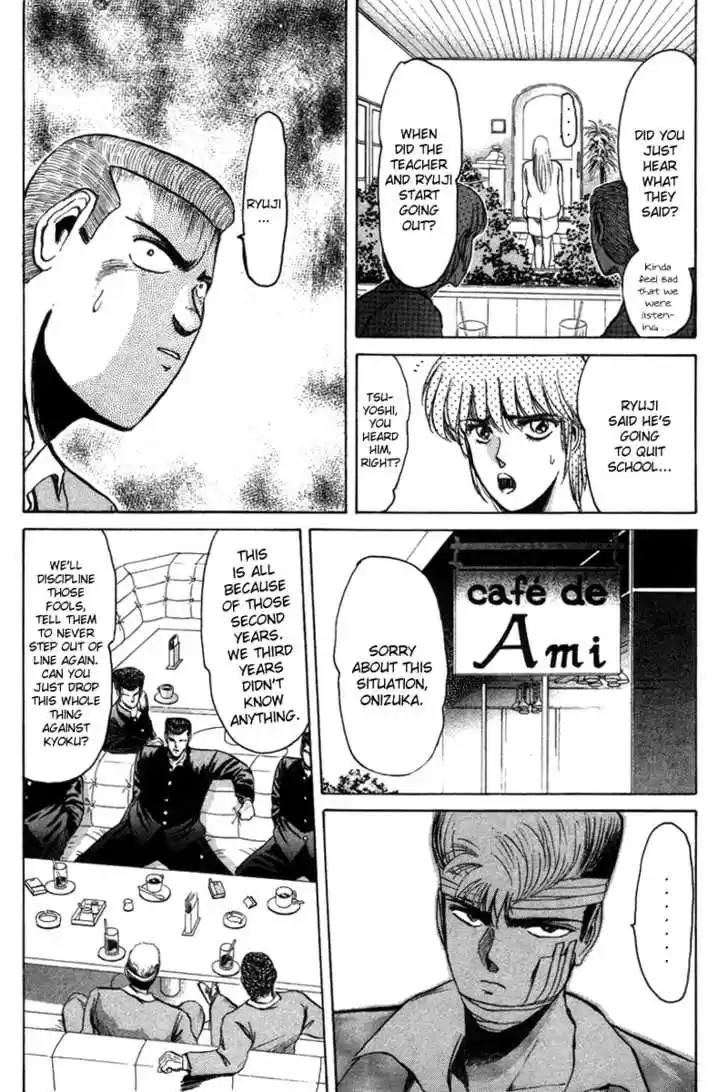 Shounan Junai Gumi 55