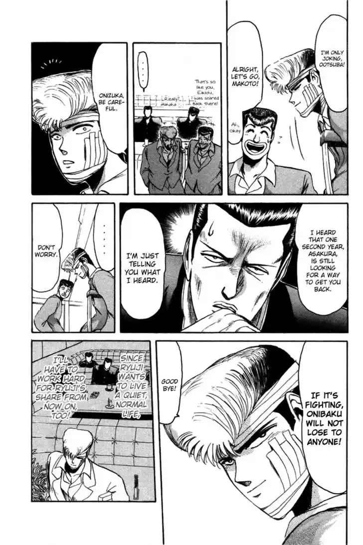 Shounan Junai Gumi 55