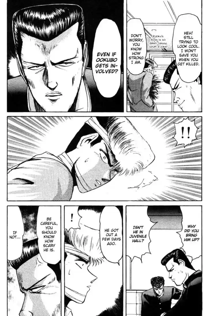 Shounan Junai Gumi 55