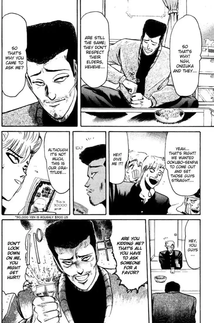 Shounan Junai Gumi 55