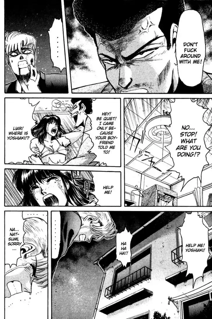 Shounan Junai Gumi 55