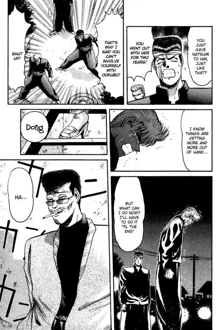 Shounan Junai Gumi 55