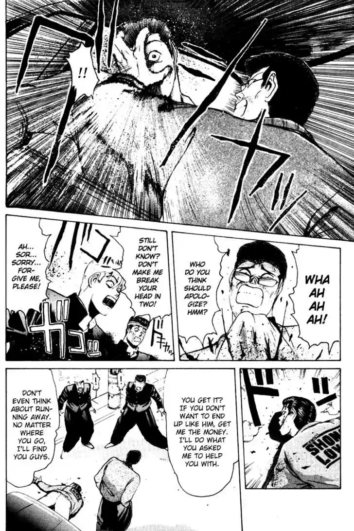 Shounan Junai Gumi 55