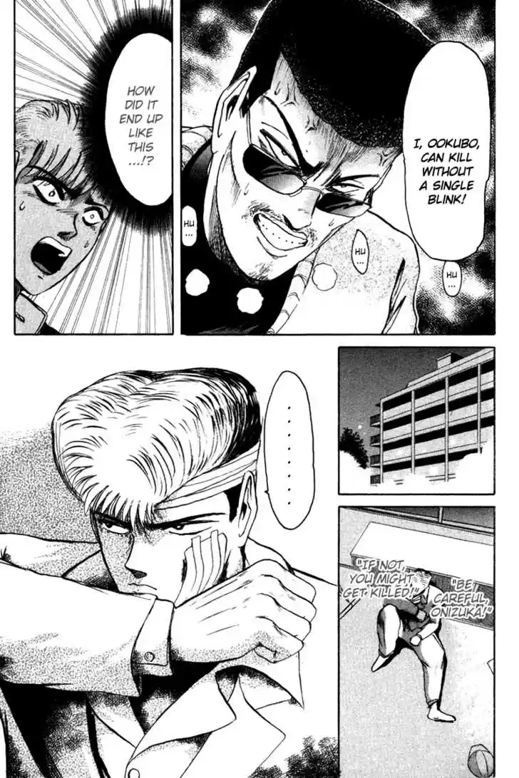 Shounan Junai Gumi 55