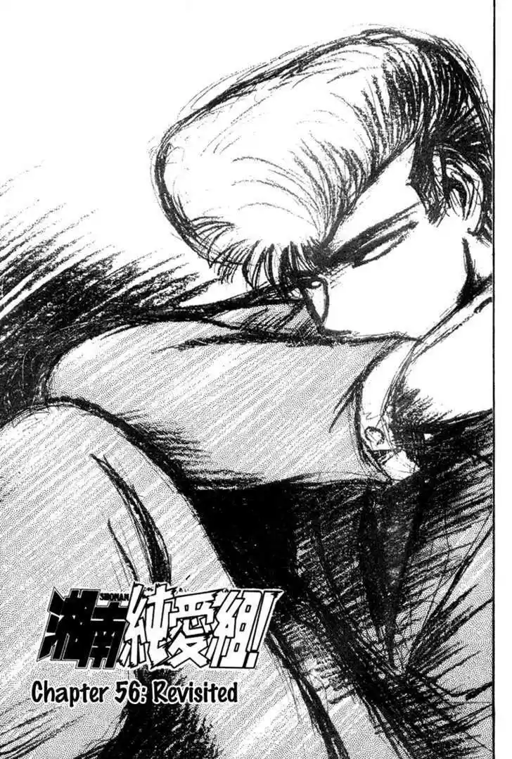 Shounan Junai Gumi 56