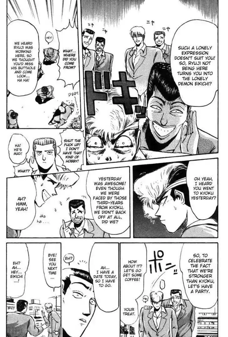 Shounan Junai Gumi 56