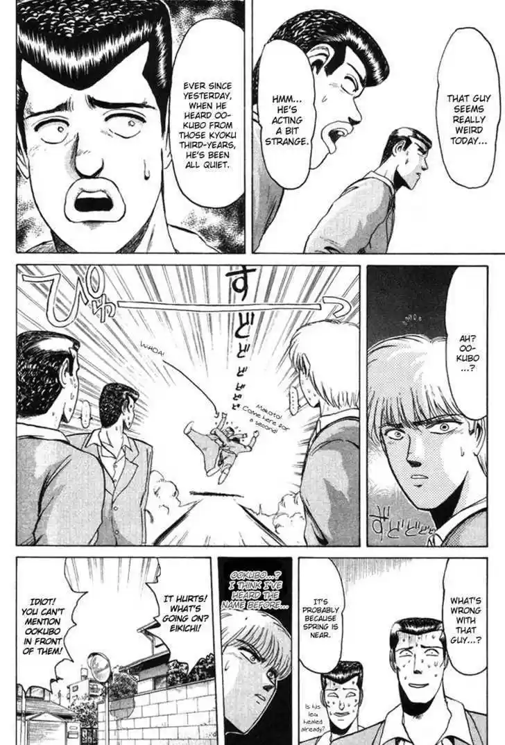 Shounan Junai Gumi 56