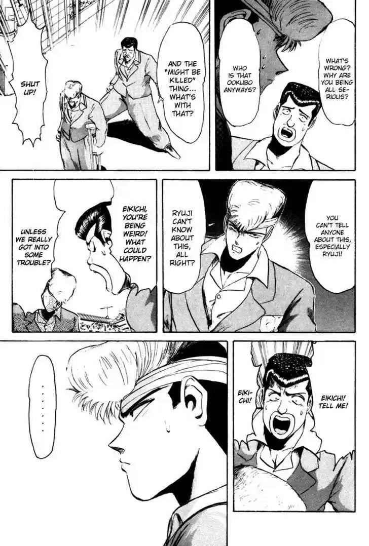 Shounan Junai Gumi 56