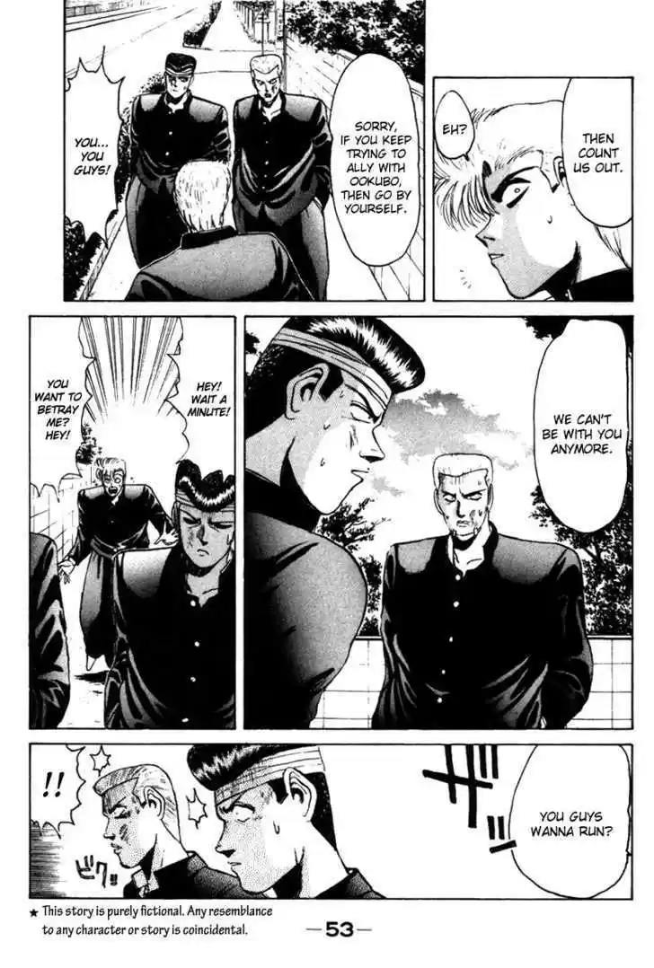 Shounan Junai Gumi 56