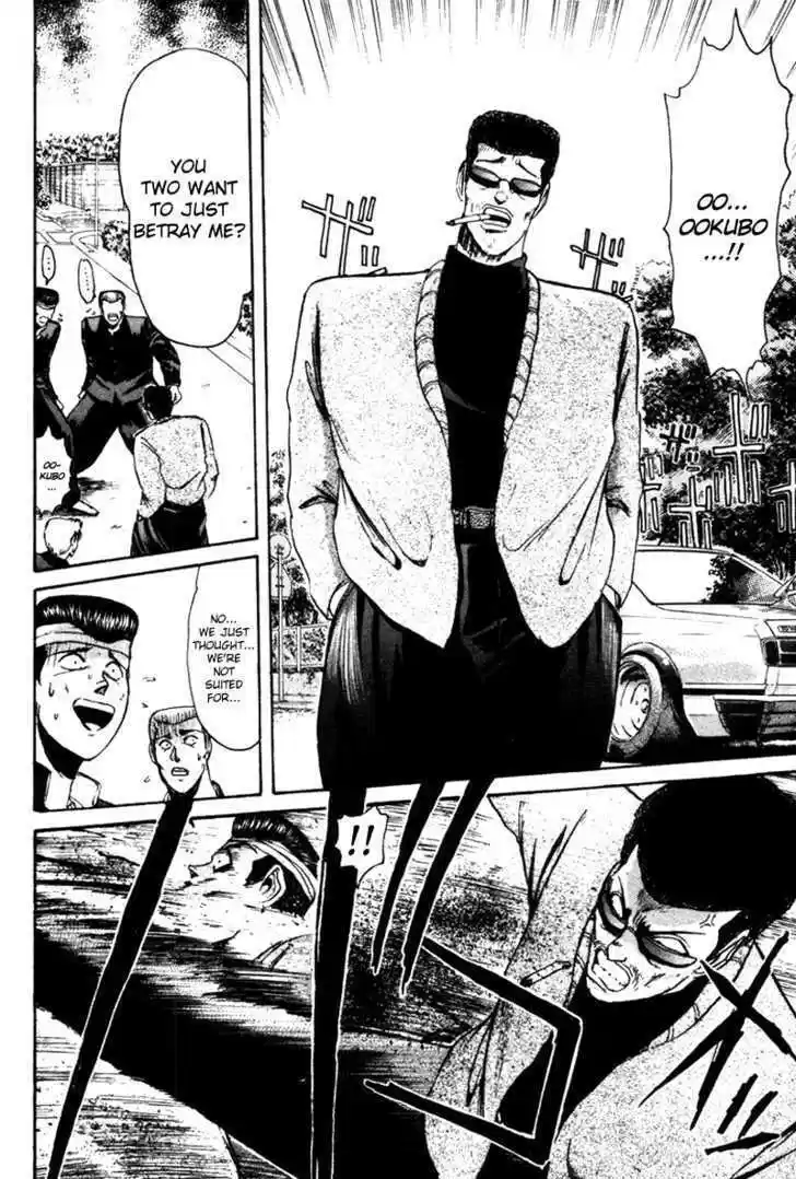 Shounan Junai Gumi 56