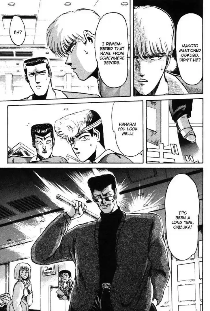 Shounan Junai Gumi 56