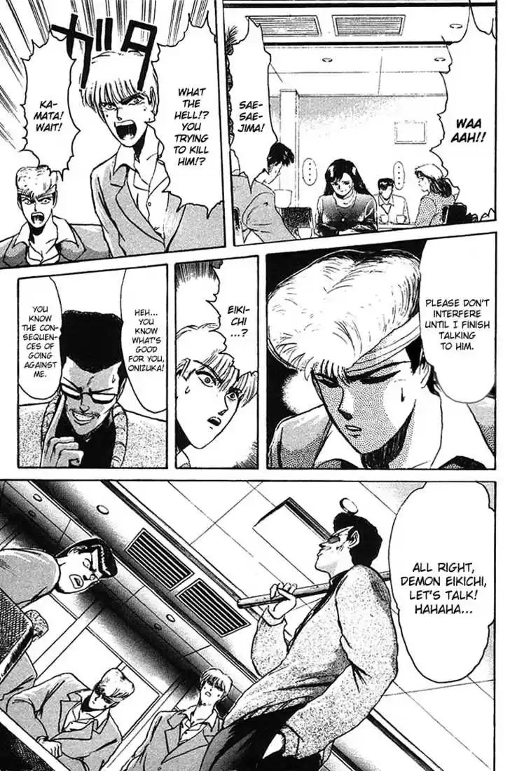 Shounan Junai Gumi 57