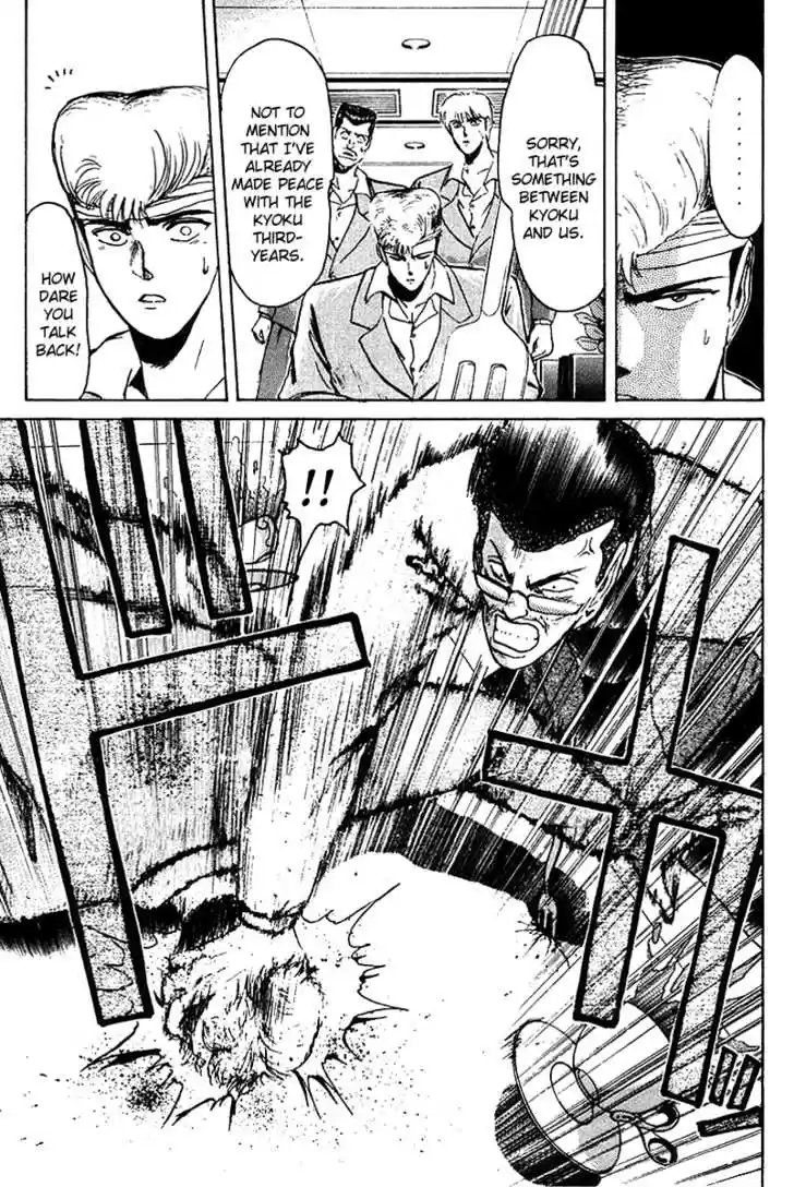 Shounan Junai Gumi 57