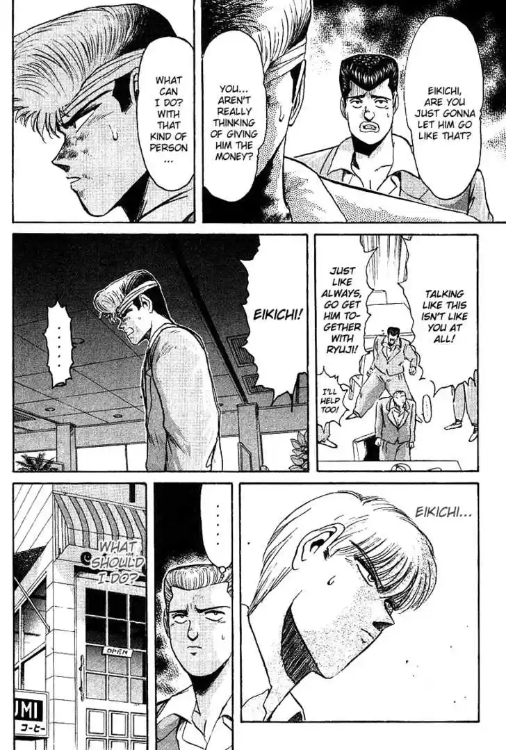 Shounan Junai Gumi 57