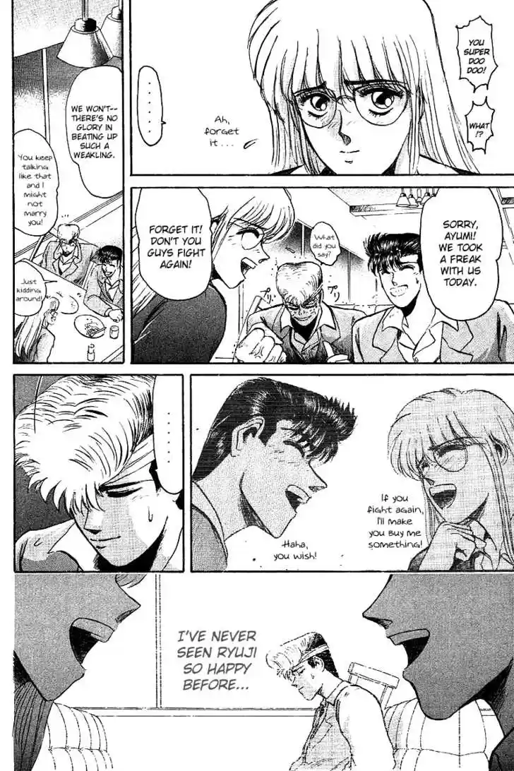 Shounan Junai Gumi 57