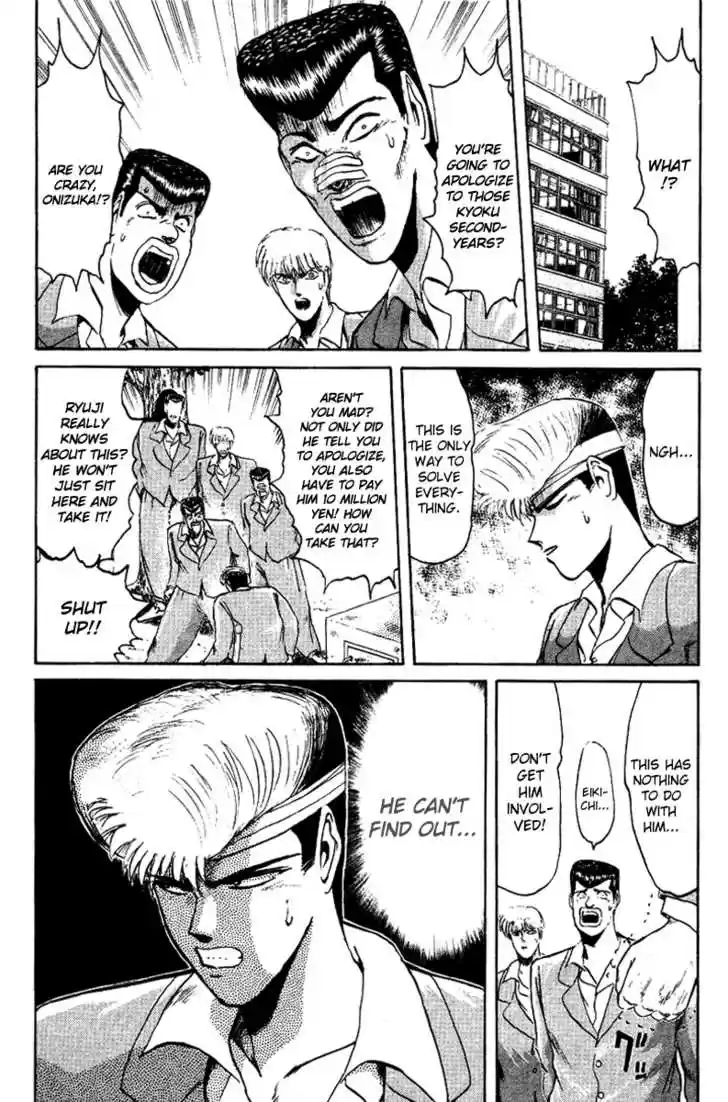 Shounan Junai Gumi 58