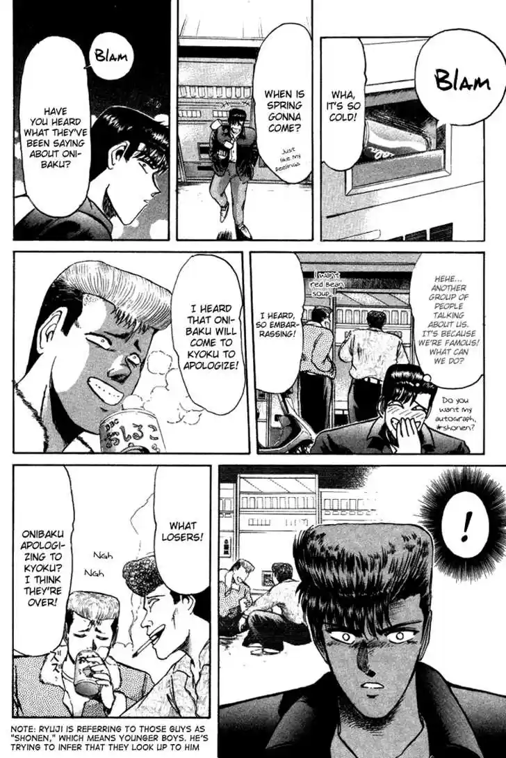 Shounan Junai Gumi 58