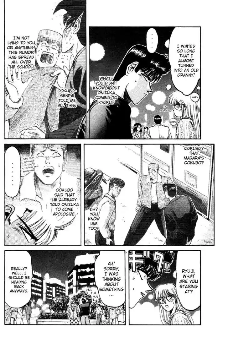 Shounan Junai Gumi 58