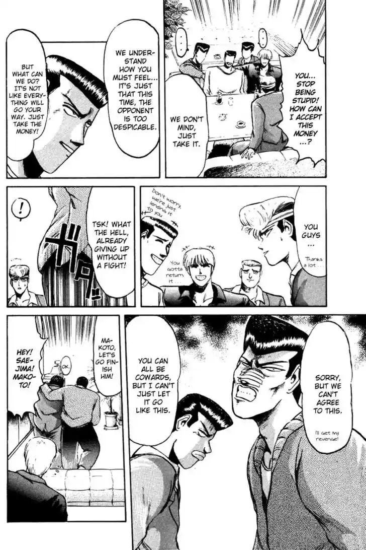 Shounan Junai Gumi 58