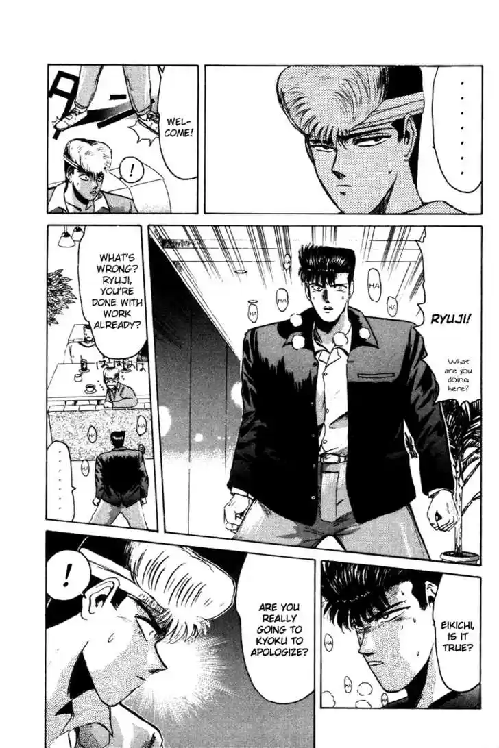 Shounan Junai Gumi 58