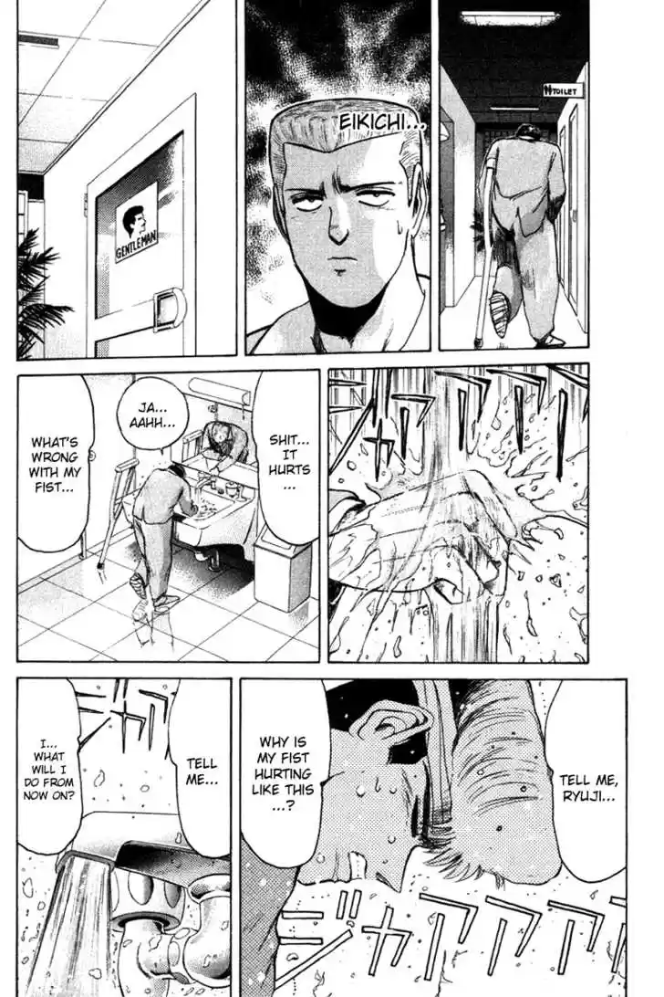 Shounan Junai Gumi 58