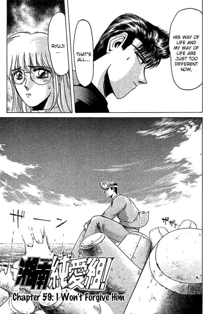 Shounan Junai Gumi 59