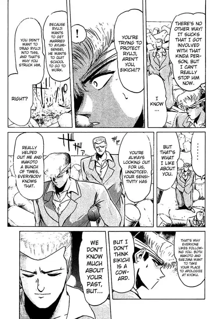 Shounan Junai Gumi 59