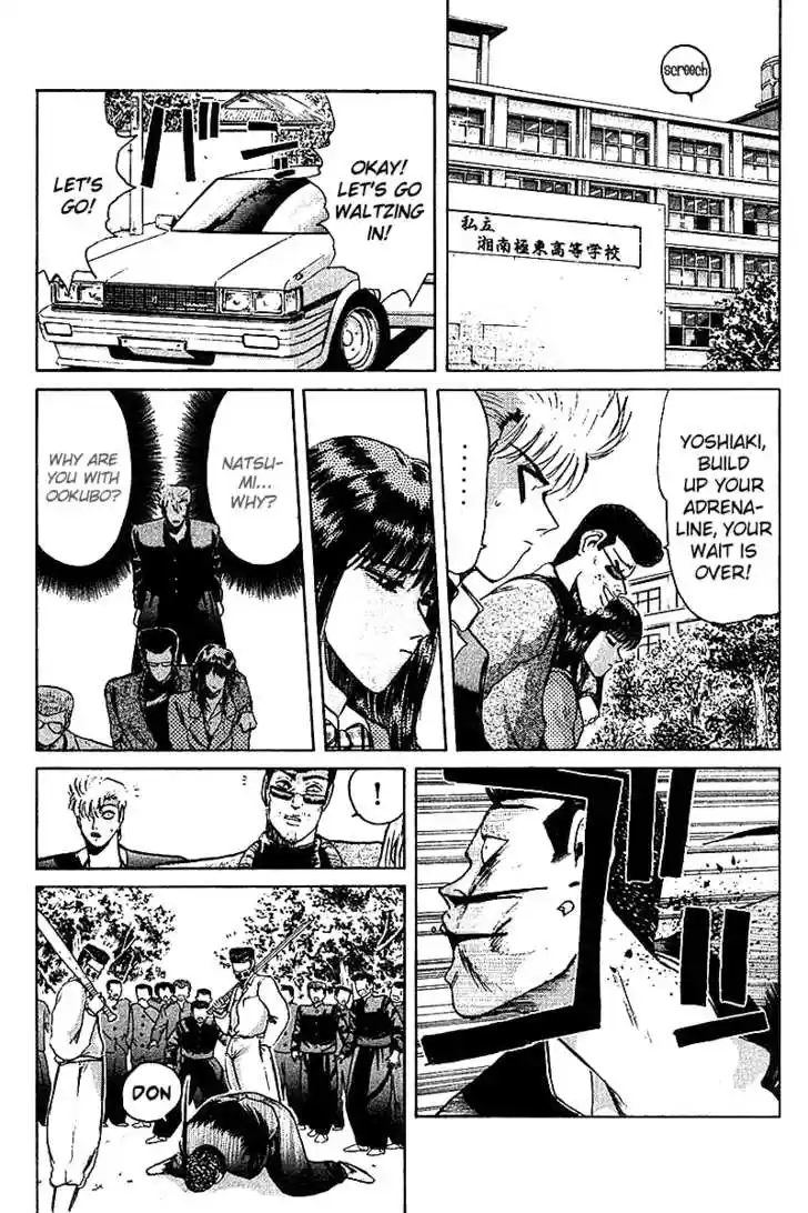 Shounan Junai Gumi 59