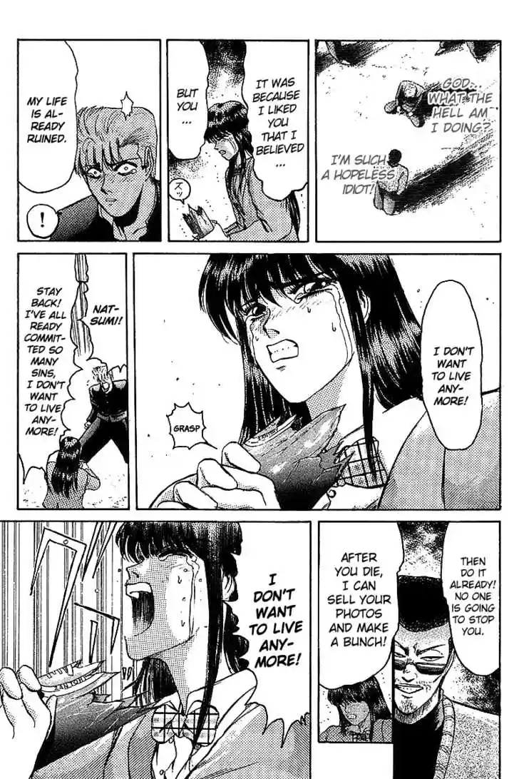 Shounan Junai Gumi 59