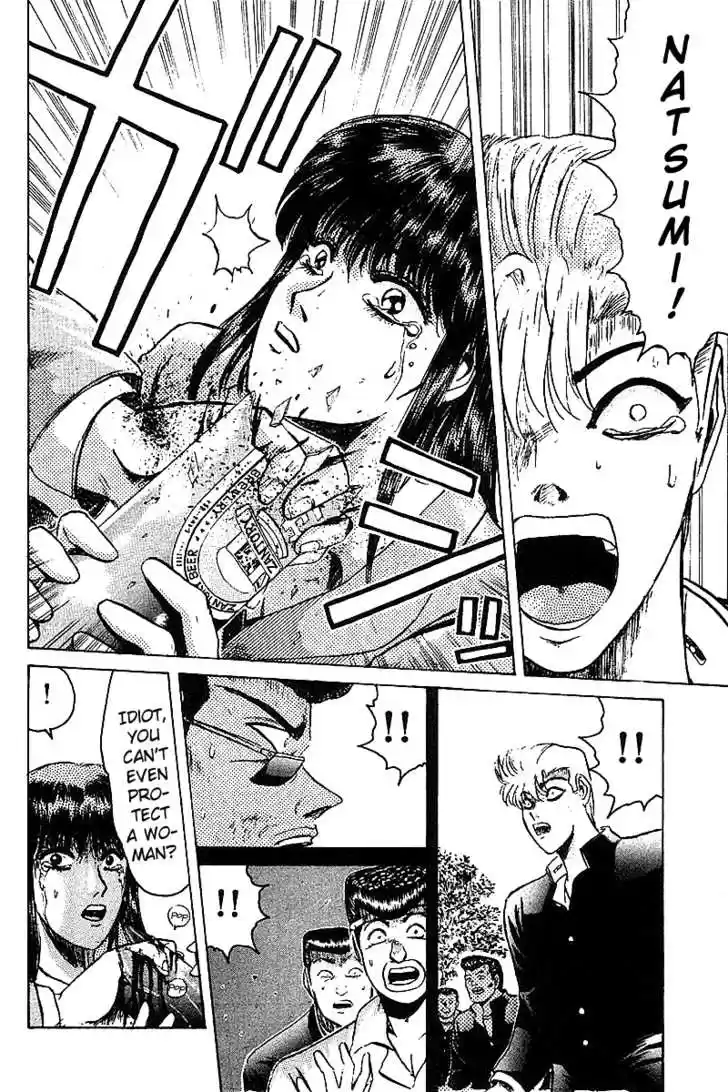 Shounan Junai Gumi 59