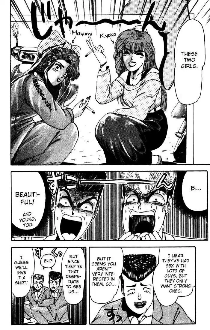 Shounan Junai Gumi 6