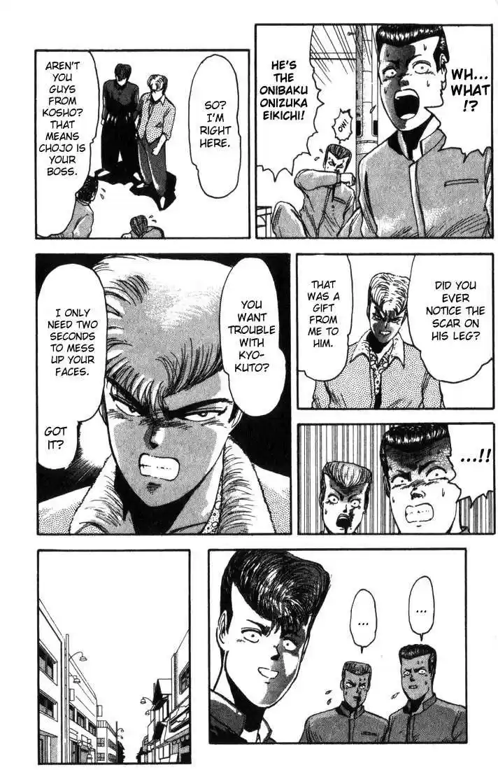 Shounan Junai Gumi 6