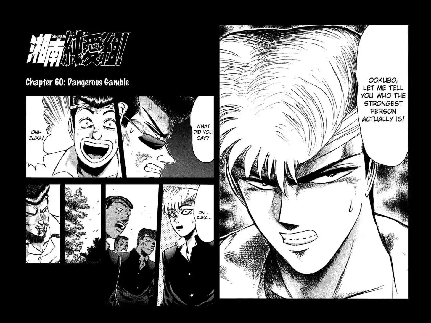 Shounan Junai Gumi 60