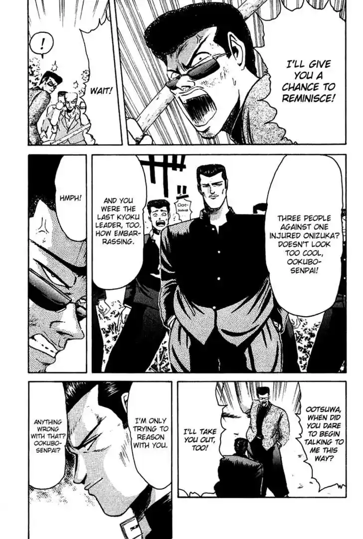 Shounan Junai Gumi 60