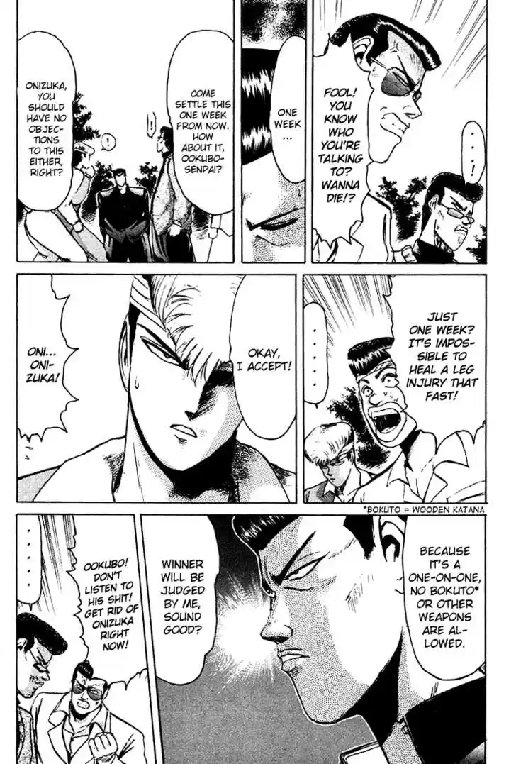 Shounan Junai Gumi 60