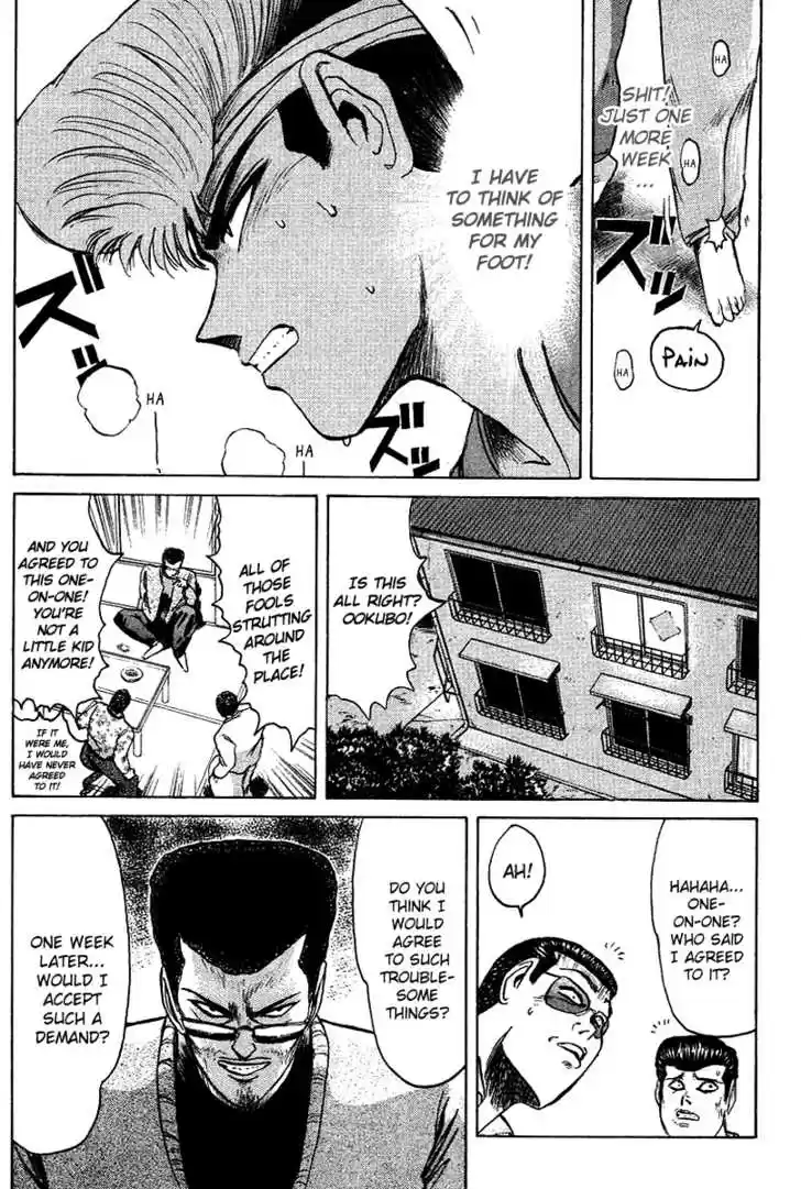 Shounan Junai Gumi 60