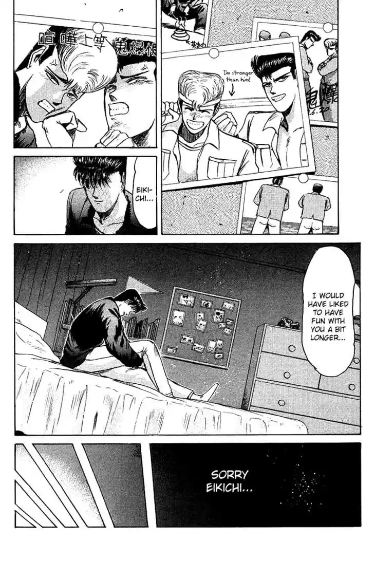 Shounan Junai Gumi 61