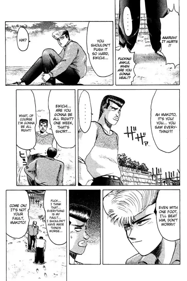 Shounan Junai Gumi 61