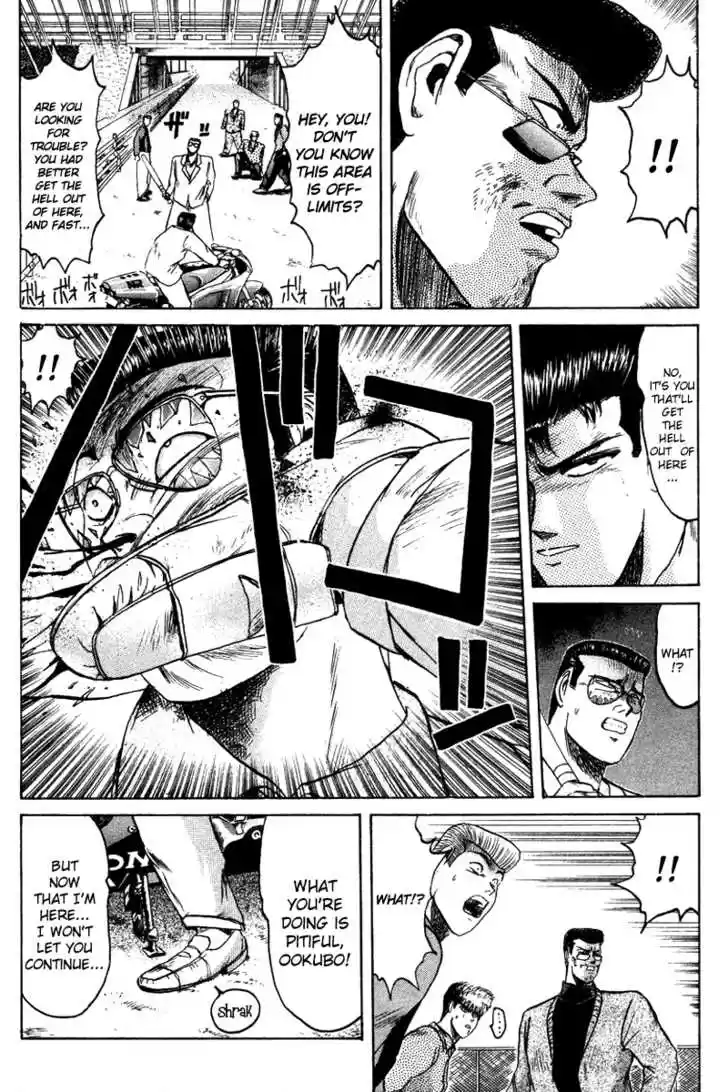 Shounan Junai Gumi 63