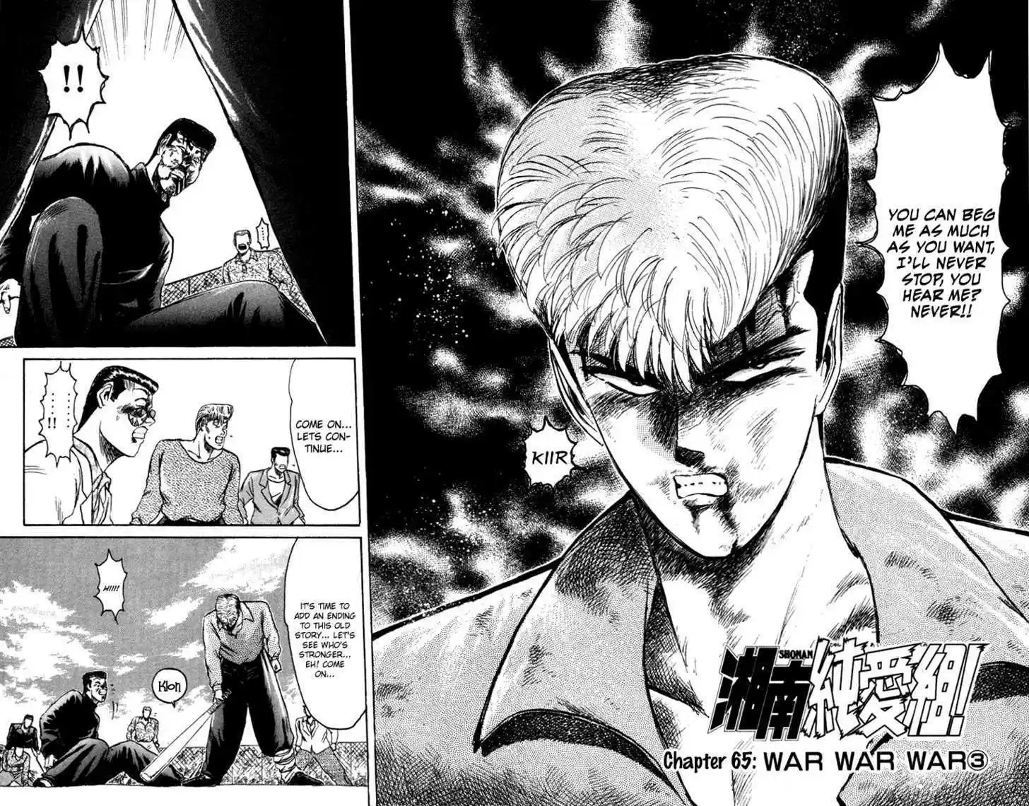 Shounan Junai Gumi 65