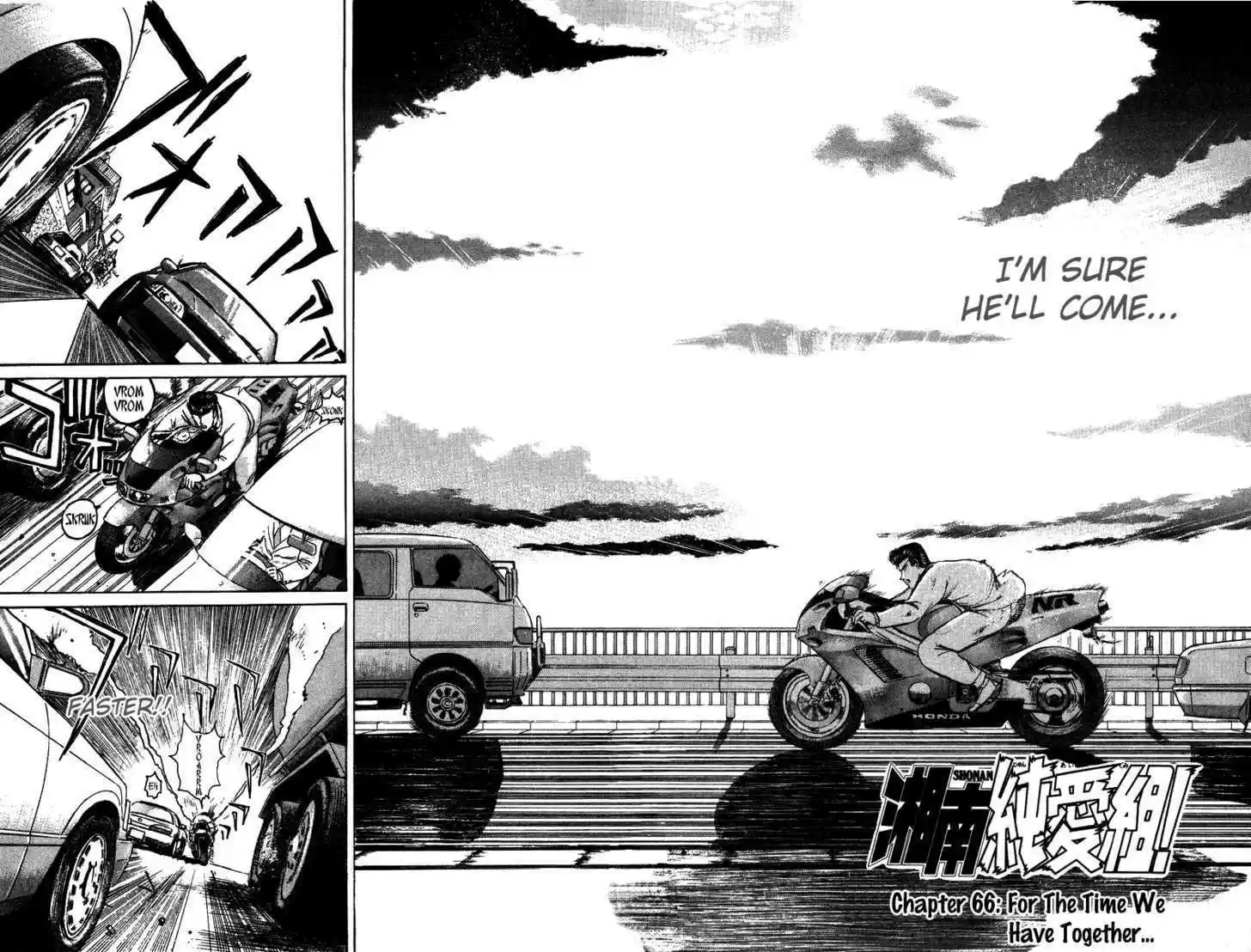 Shounan Junai Gumi 66