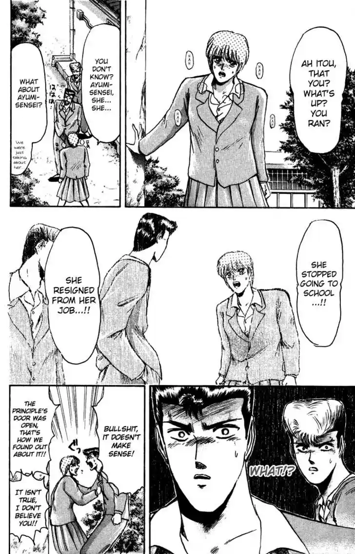 Shounan Junai Gumi 68