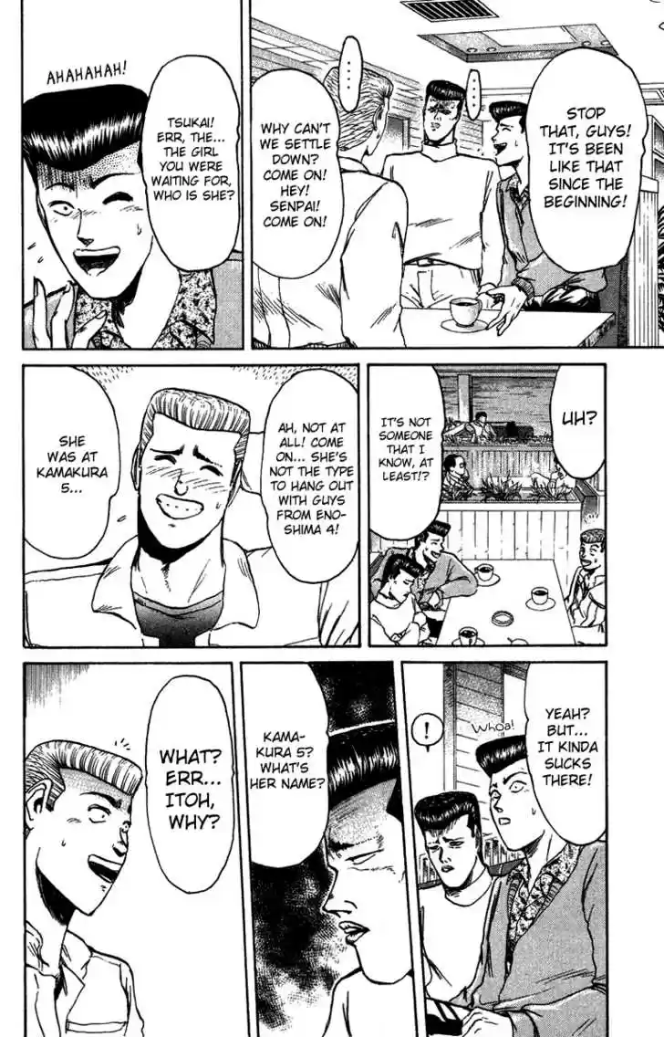 Shounan Junai Gumi 70