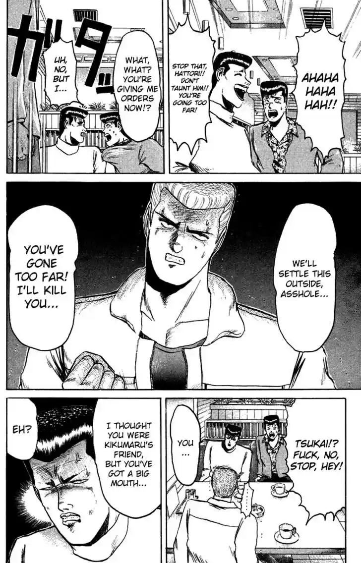 Shounan Junai Gumi 70