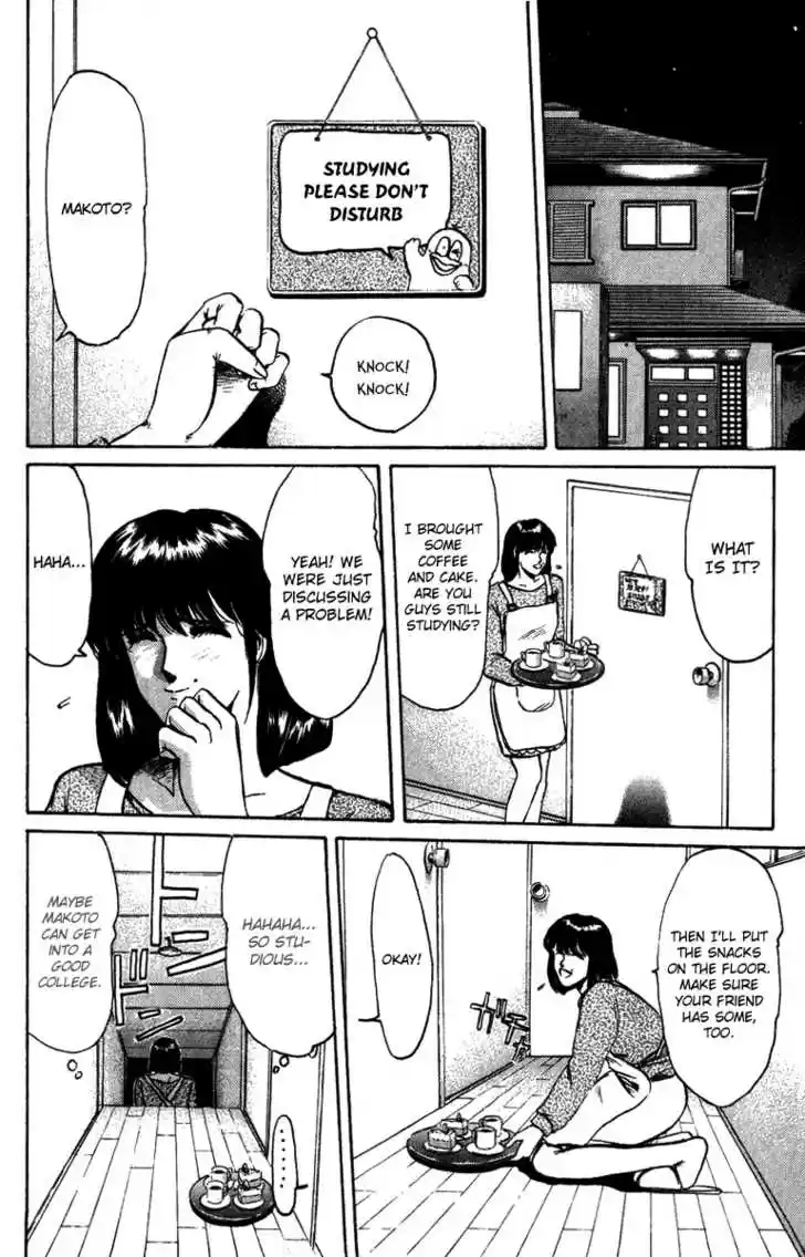 Shounan Junai Gumi 71